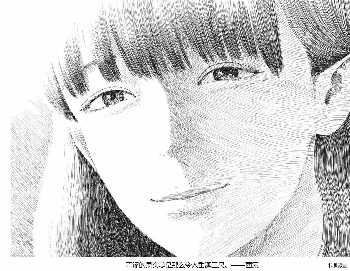 第78话 血の辙 第18页