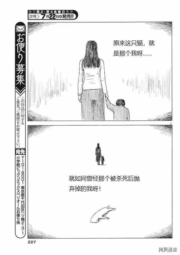 第78话 血の辙 第20页