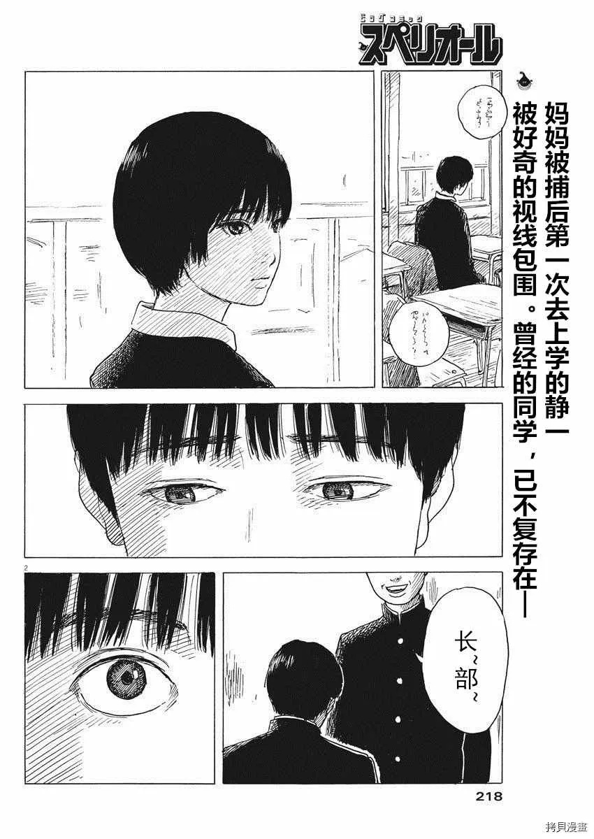第80话 同样 第2页