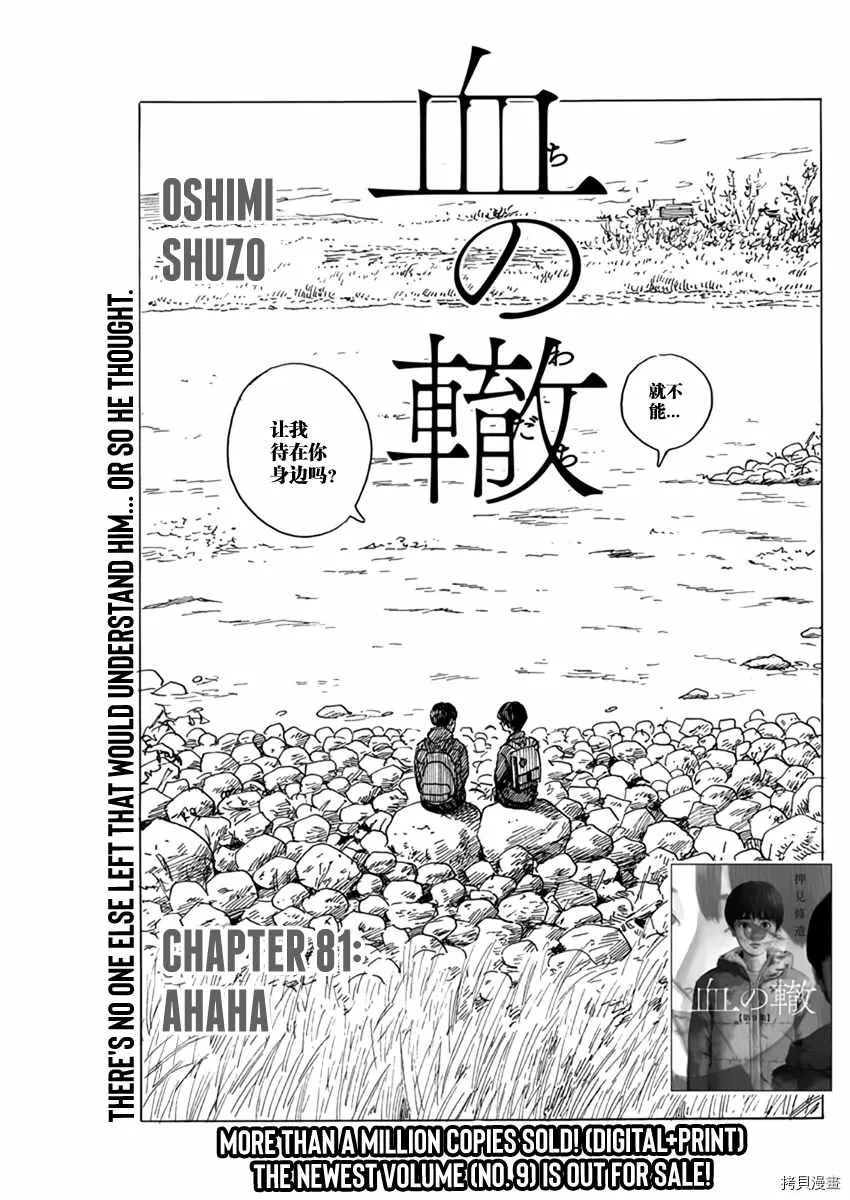 第81话 哈哈 第1页