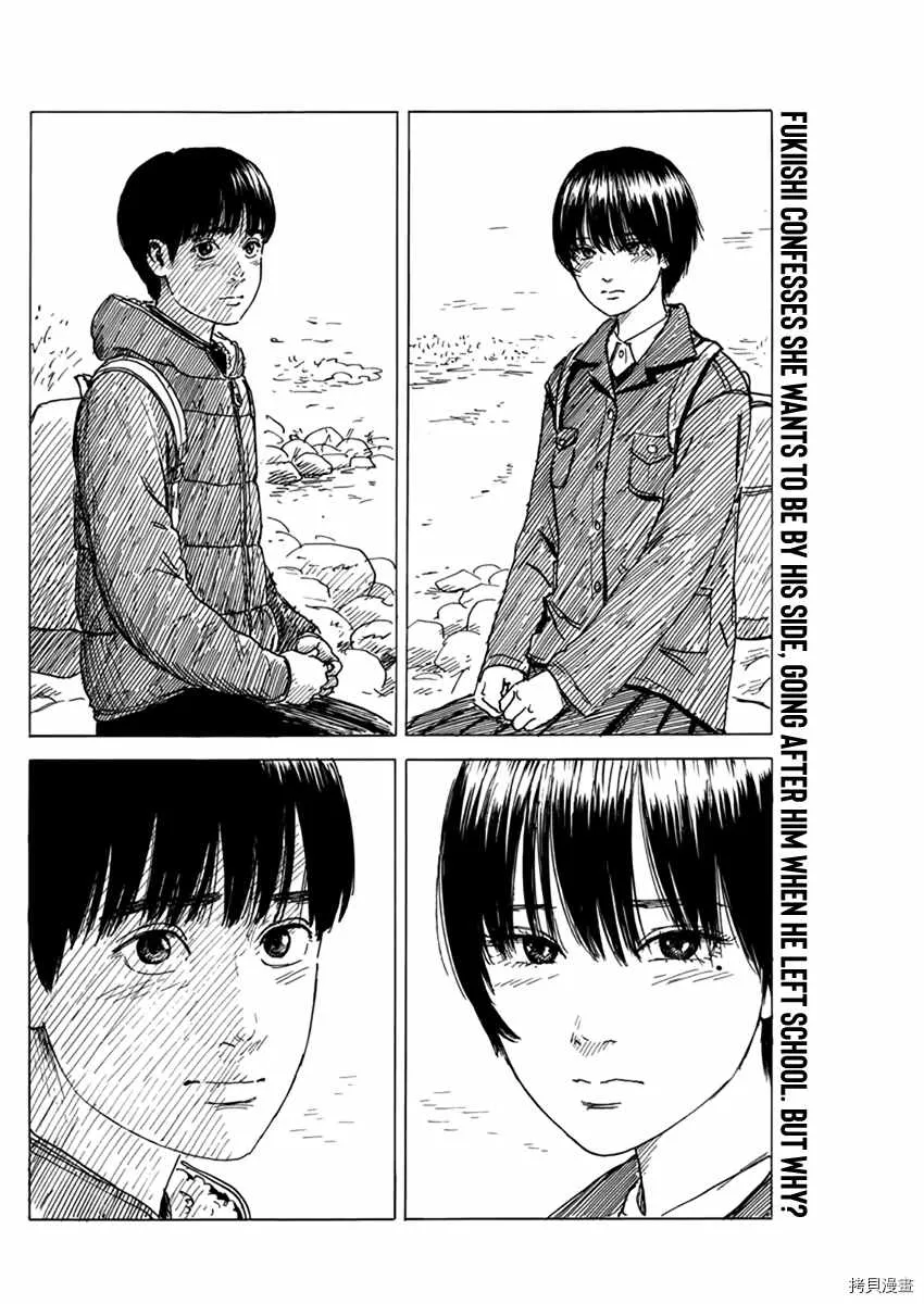 第81话 哈哈 第2页