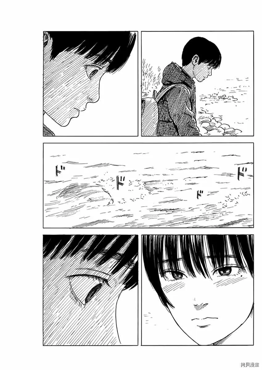 第81话 哈哈 第3页