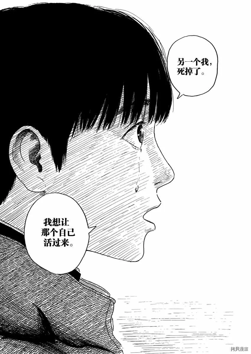 第81话 哈哈 第8页