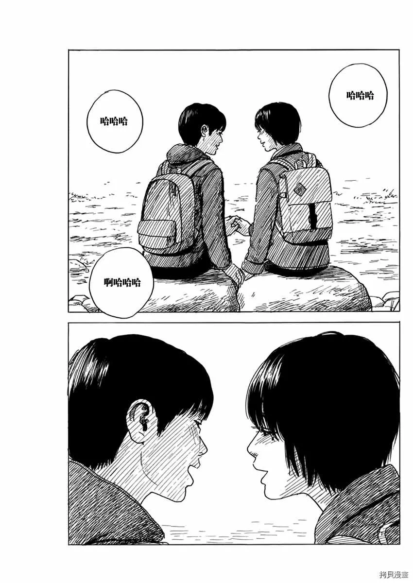 第81话 哈哈 第15页