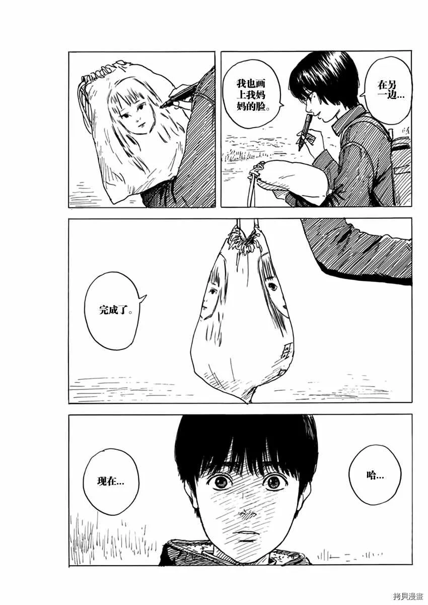 第81话 哈哈 第22页