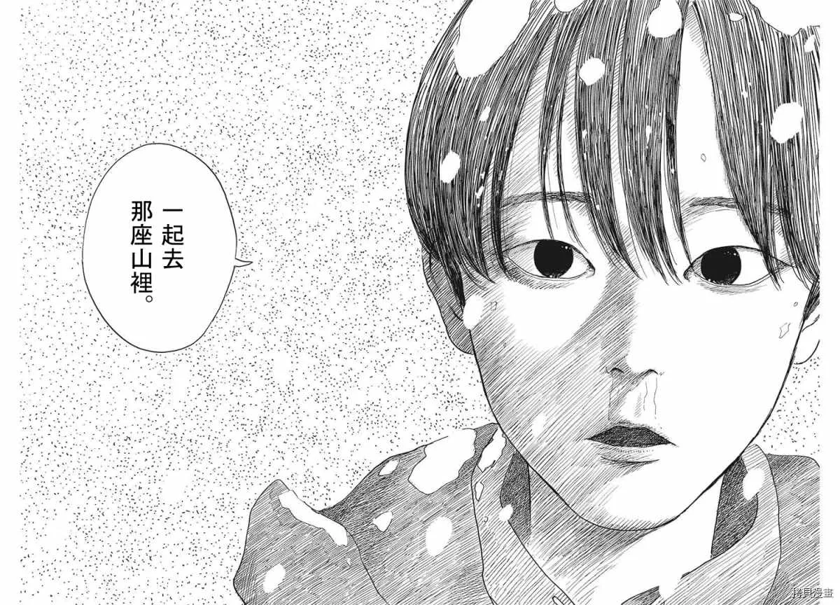 第84话 呼声 第20页