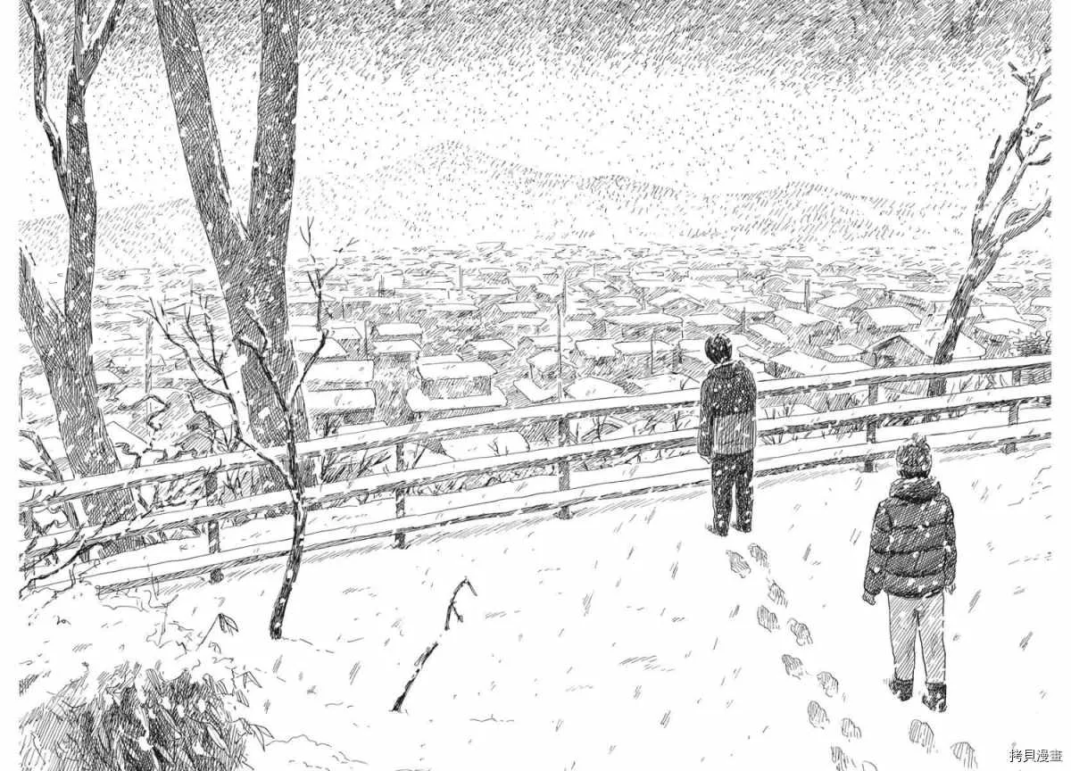 第85话 山 第16页