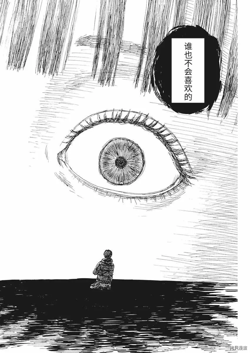 第89话 第8页