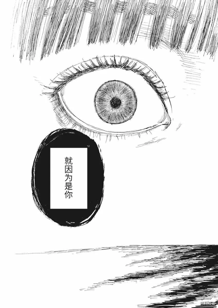 第89话 第9页