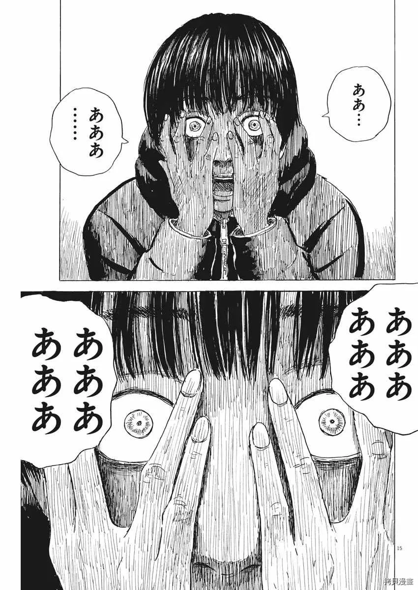 第89话 第15页