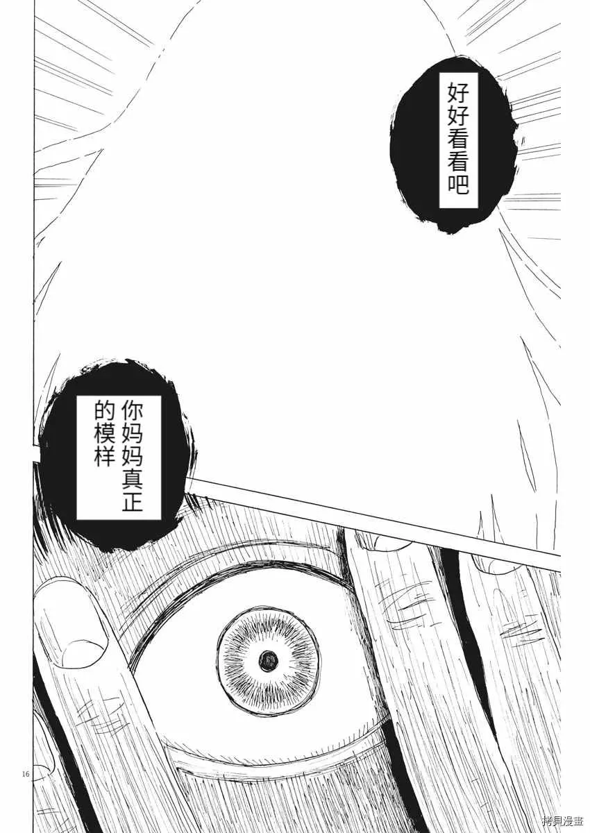 第89话 第16页