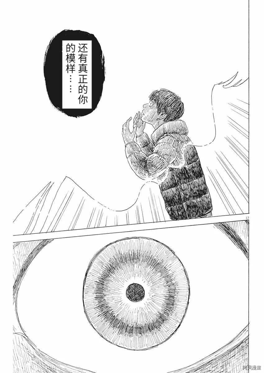 第89话 第17页