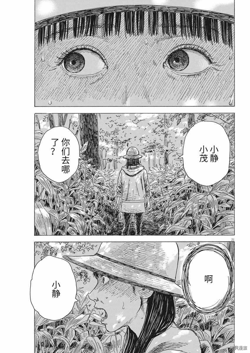 第89话 第21页