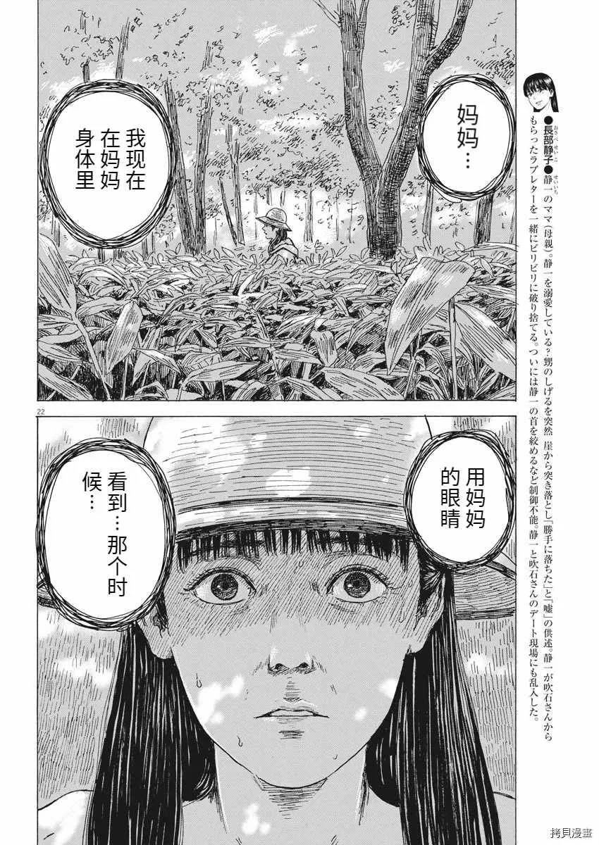 第89话 第22页