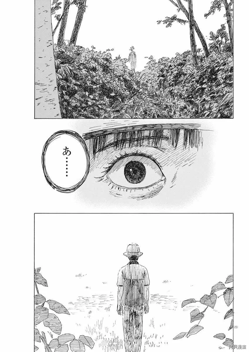第89话 第23页