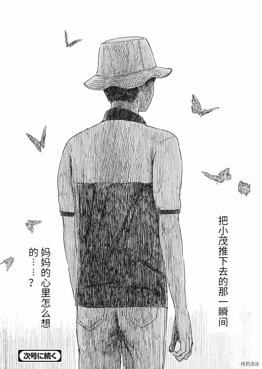 第89话 第24页
