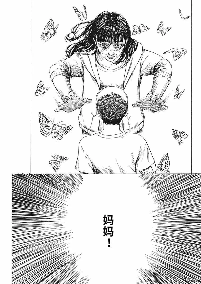 第91话 第3页
