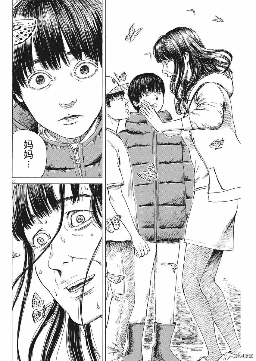 第91话 第10页