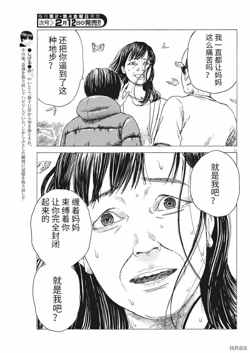 第91话 第11页