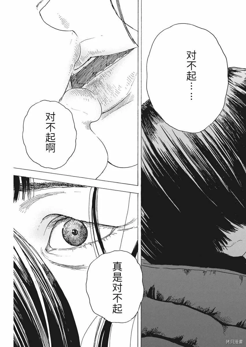 第91话 第15页
