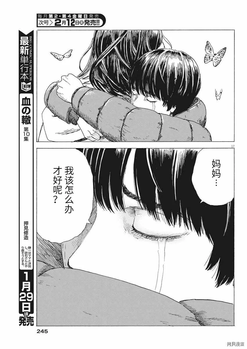 第91话 第17页