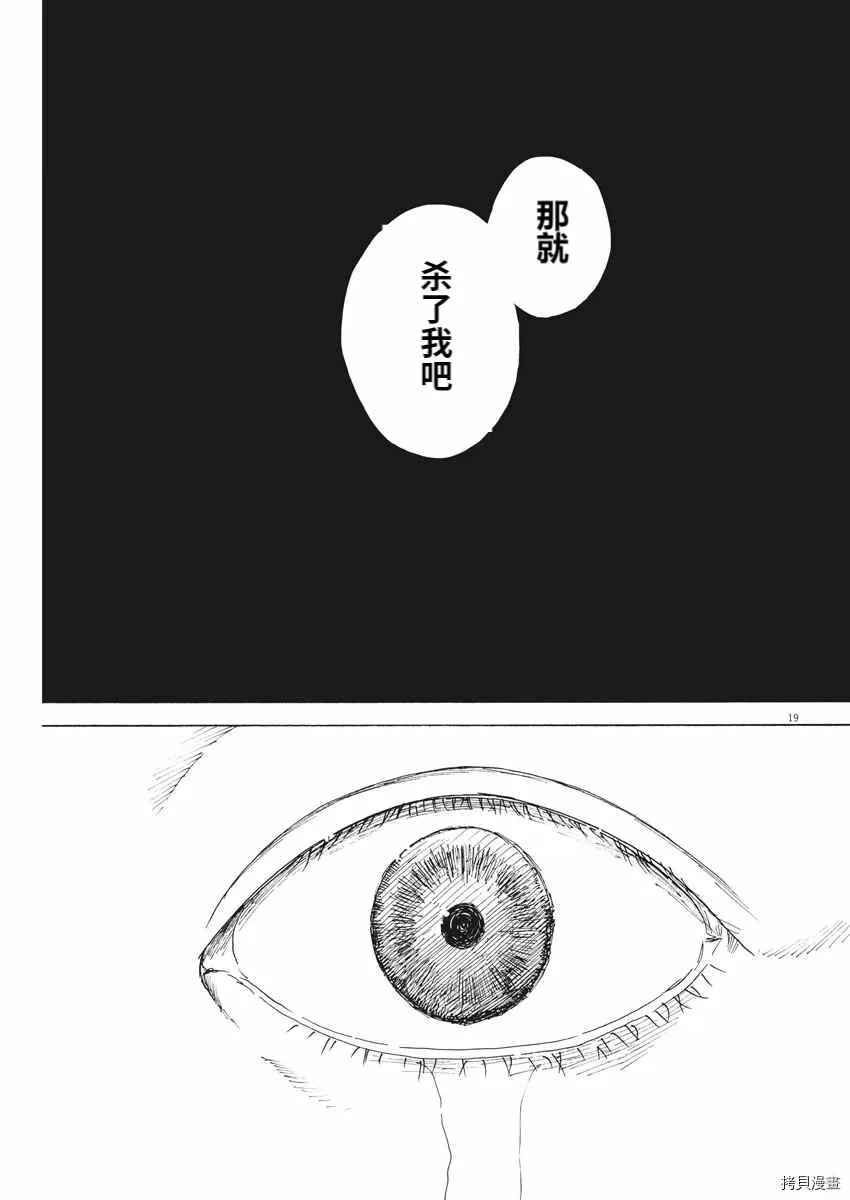 第91话 第19页