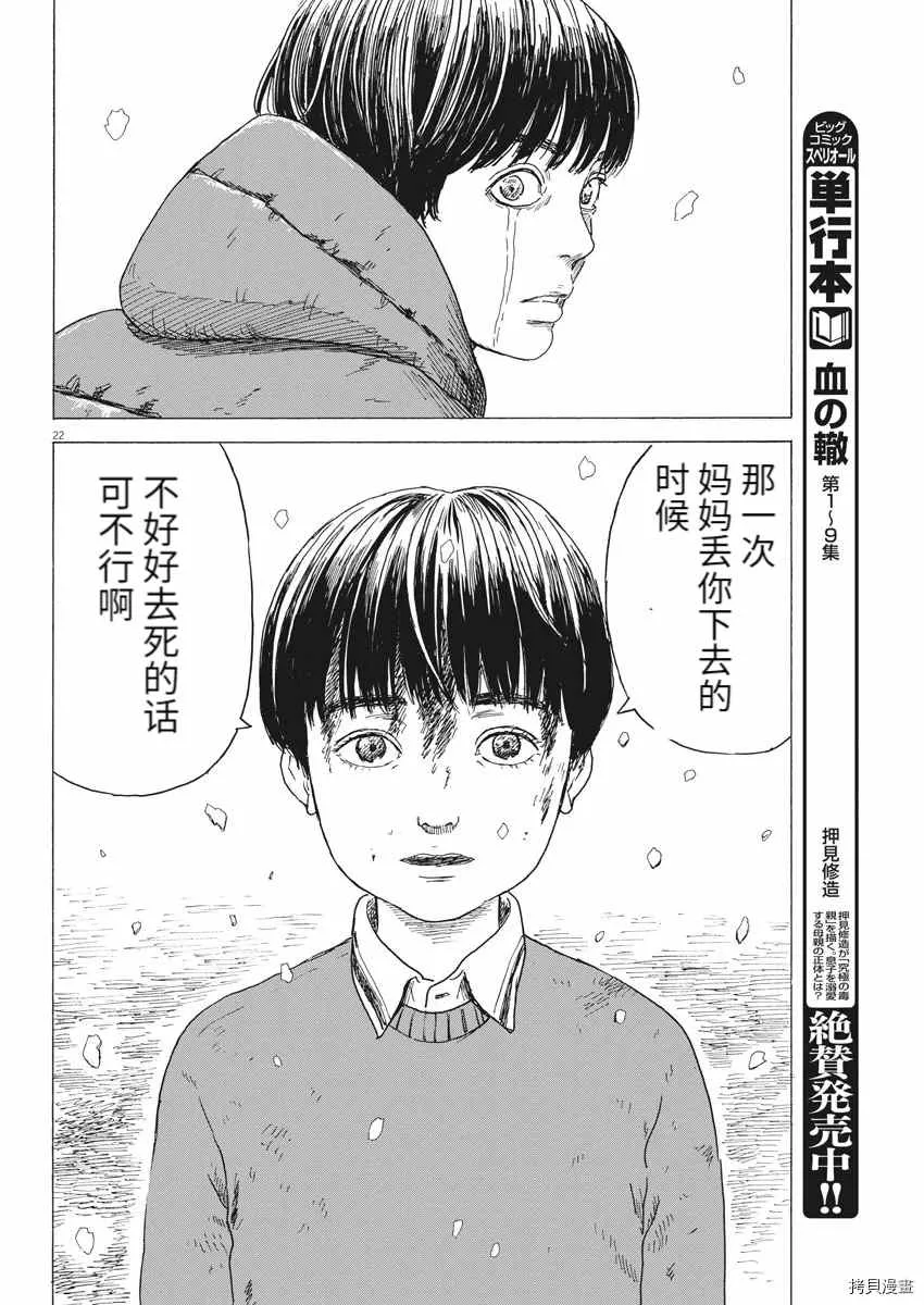 第91话 第22页
