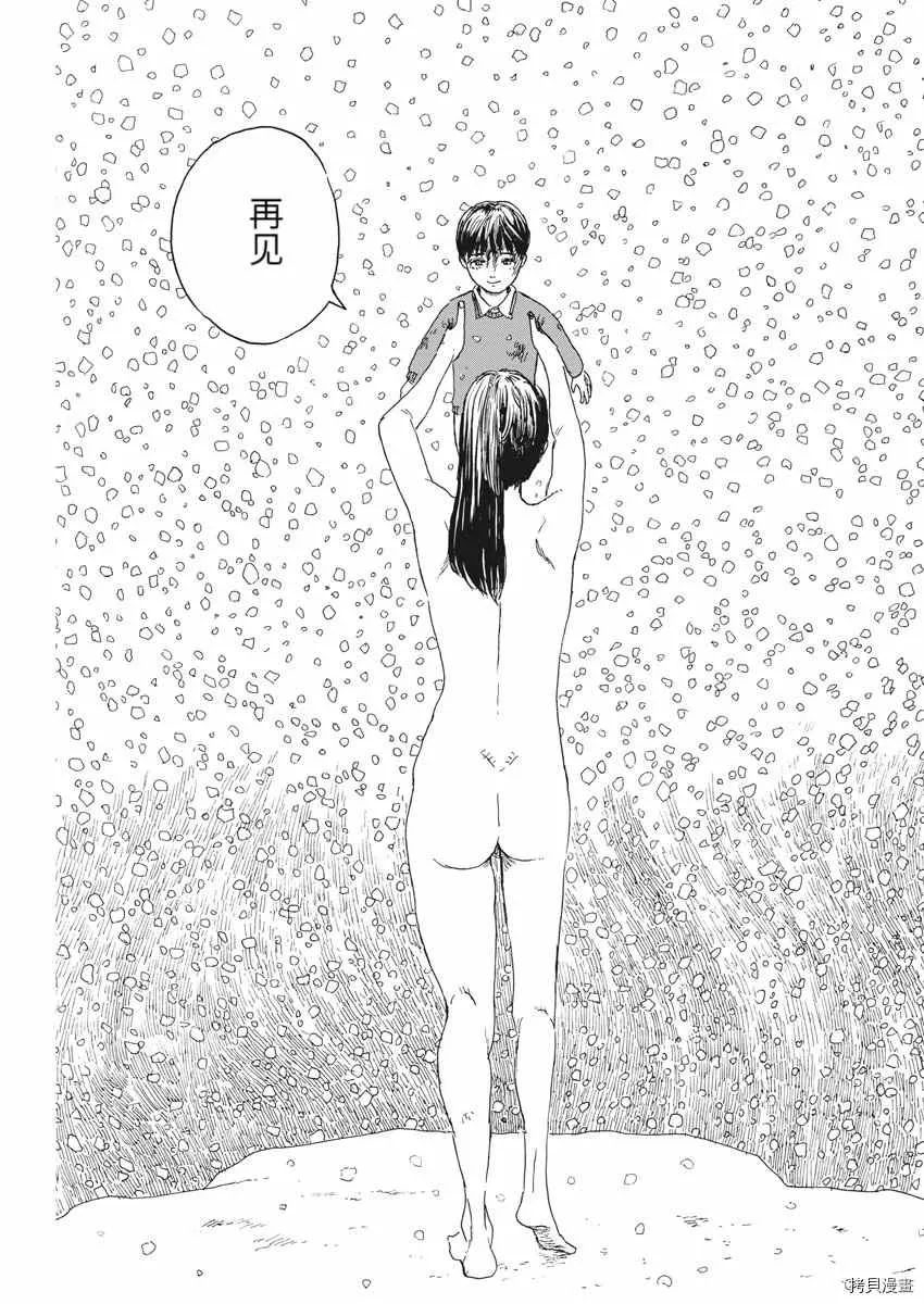 第92话 谢谢你 第13页