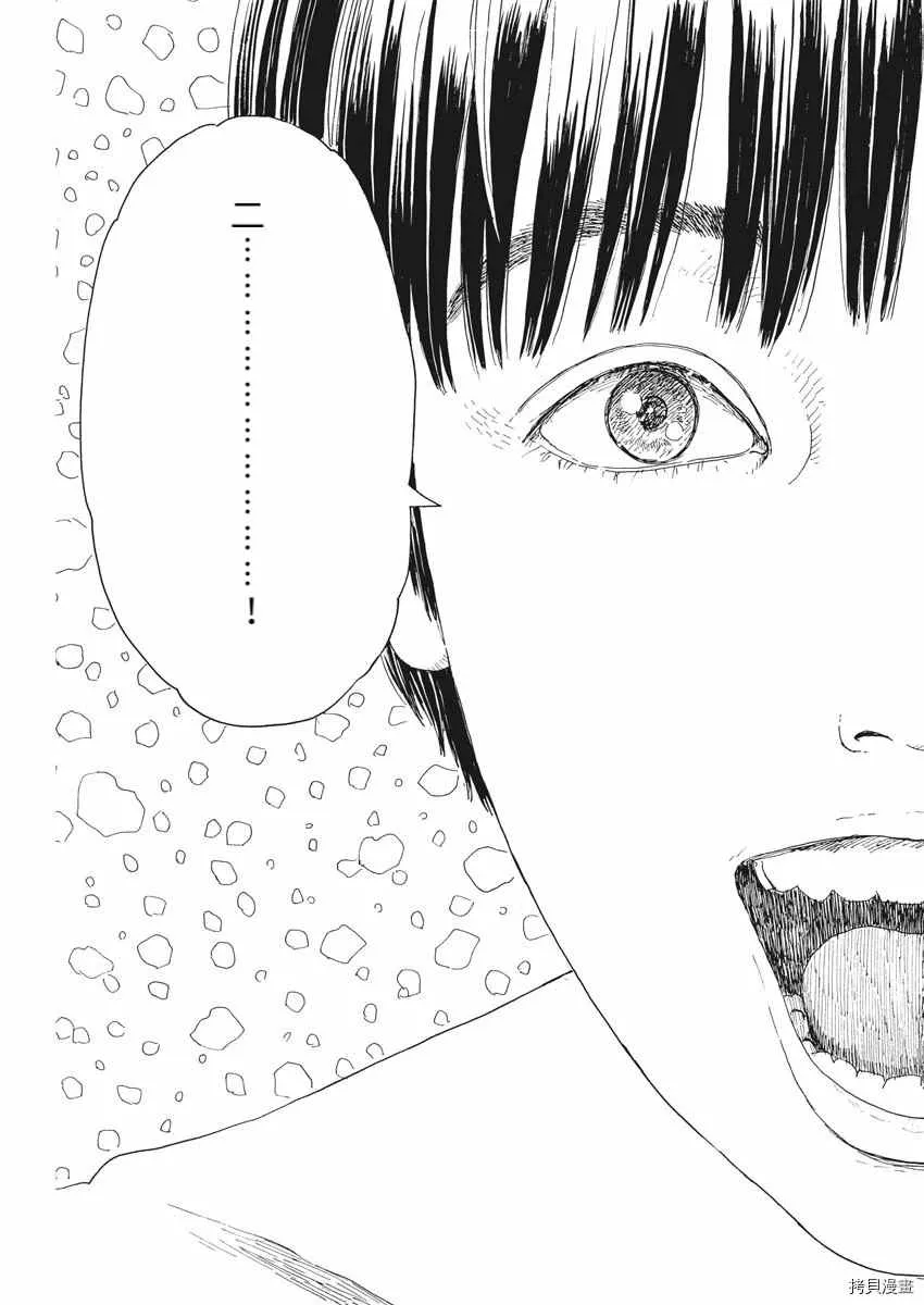 第92话 谢谢你 第17页