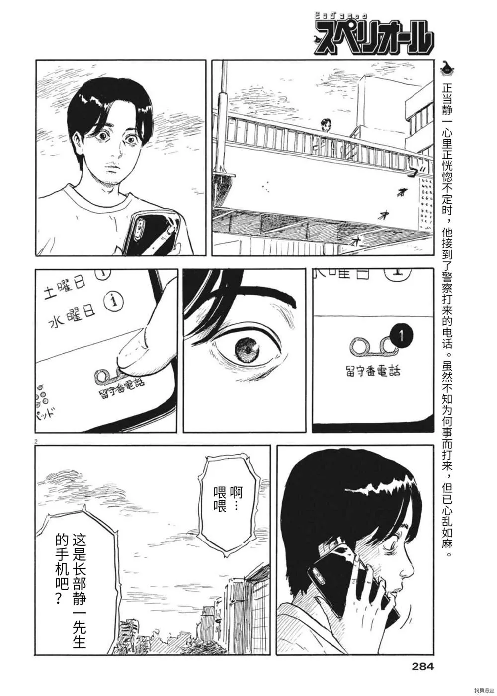 第121话 第1页