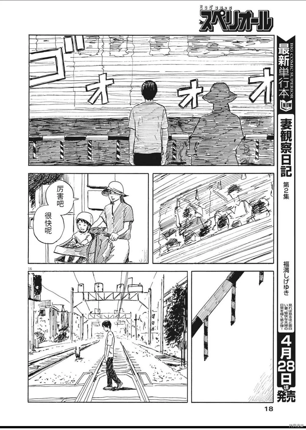 第120话 第13页