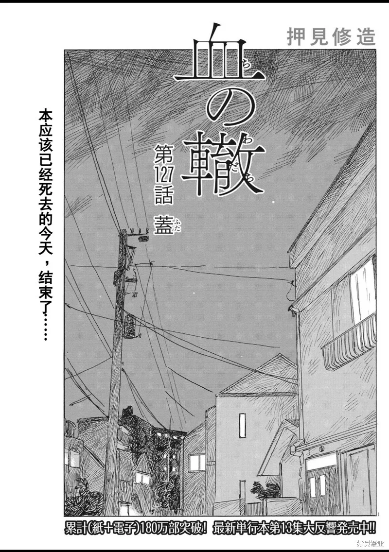 第127话 第1页