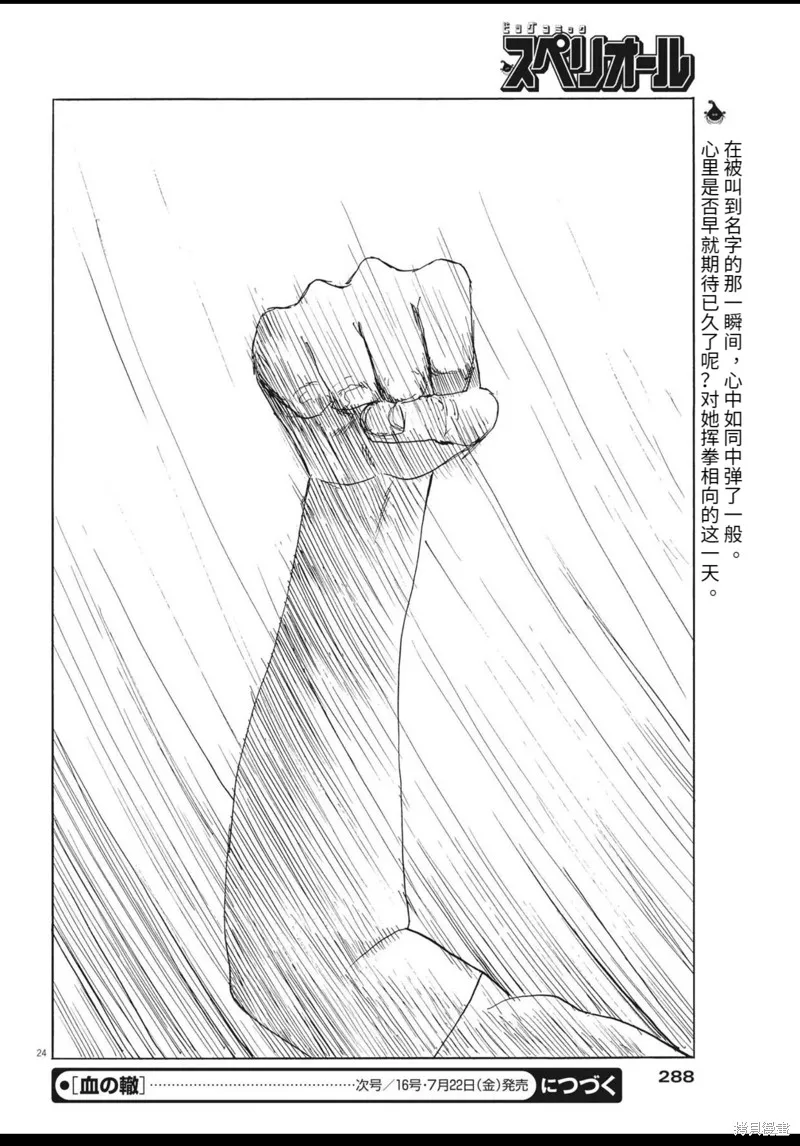 第125话 第24页