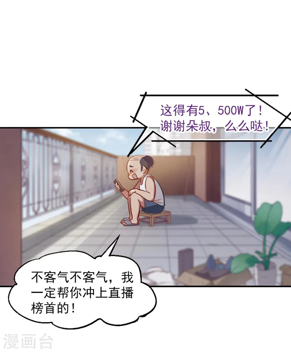 第1话 遇到坏人及时报警 第8页