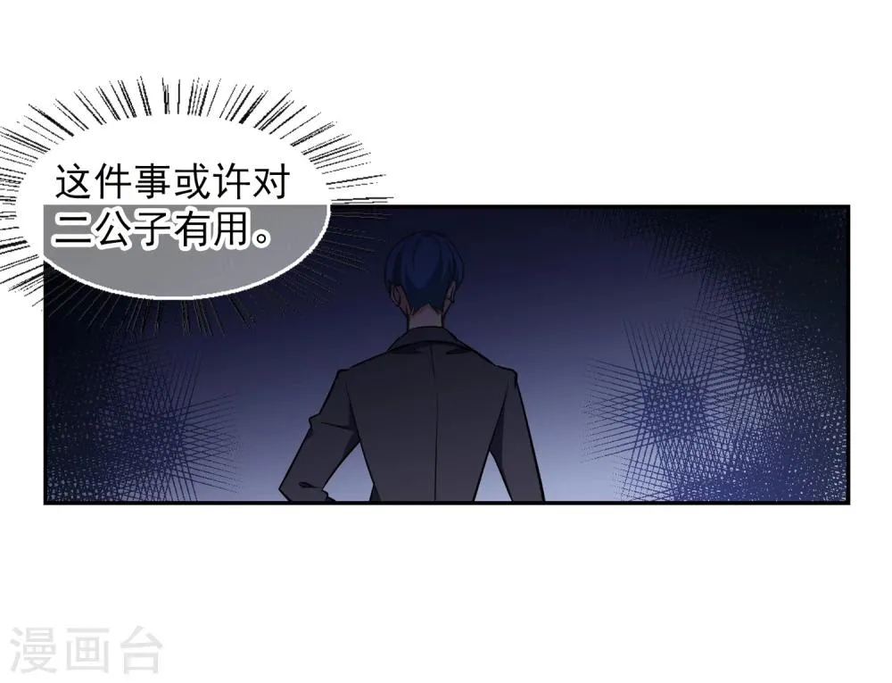 第18话 半颗心 第23页