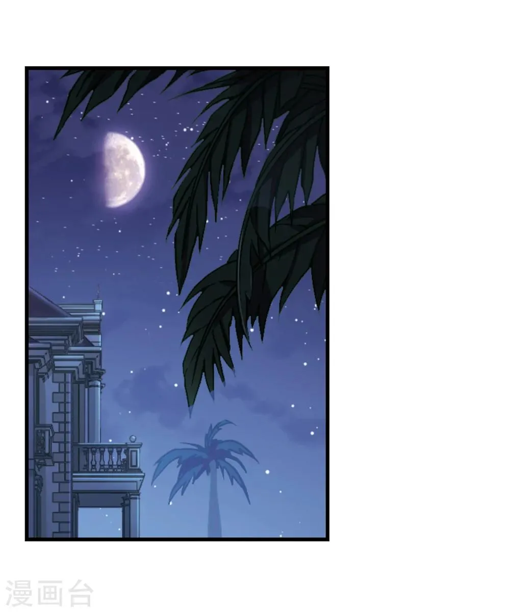 第19话 带刺的夜晚 第3页