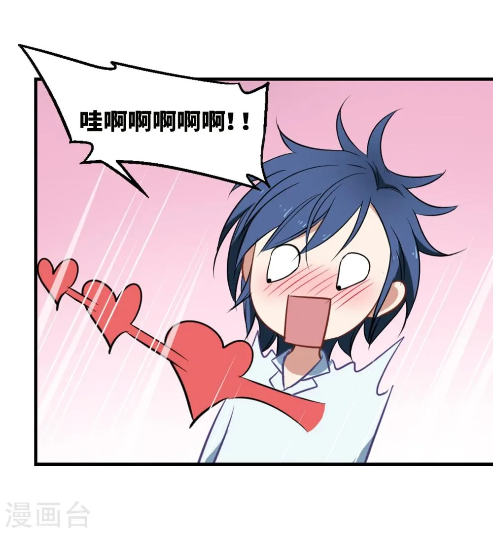 第24话 烂桃花 第20页