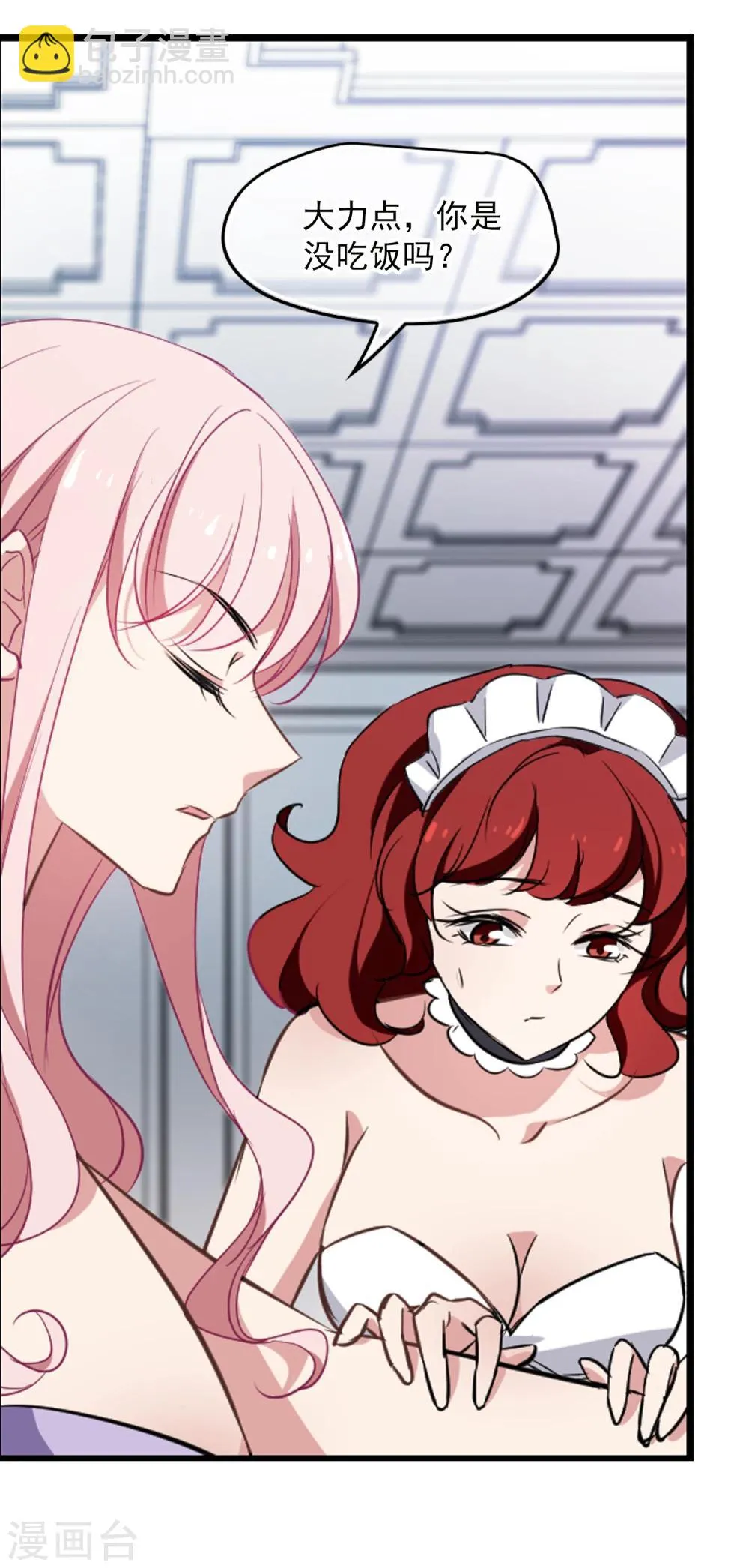 第31话 好戏开场 第4页