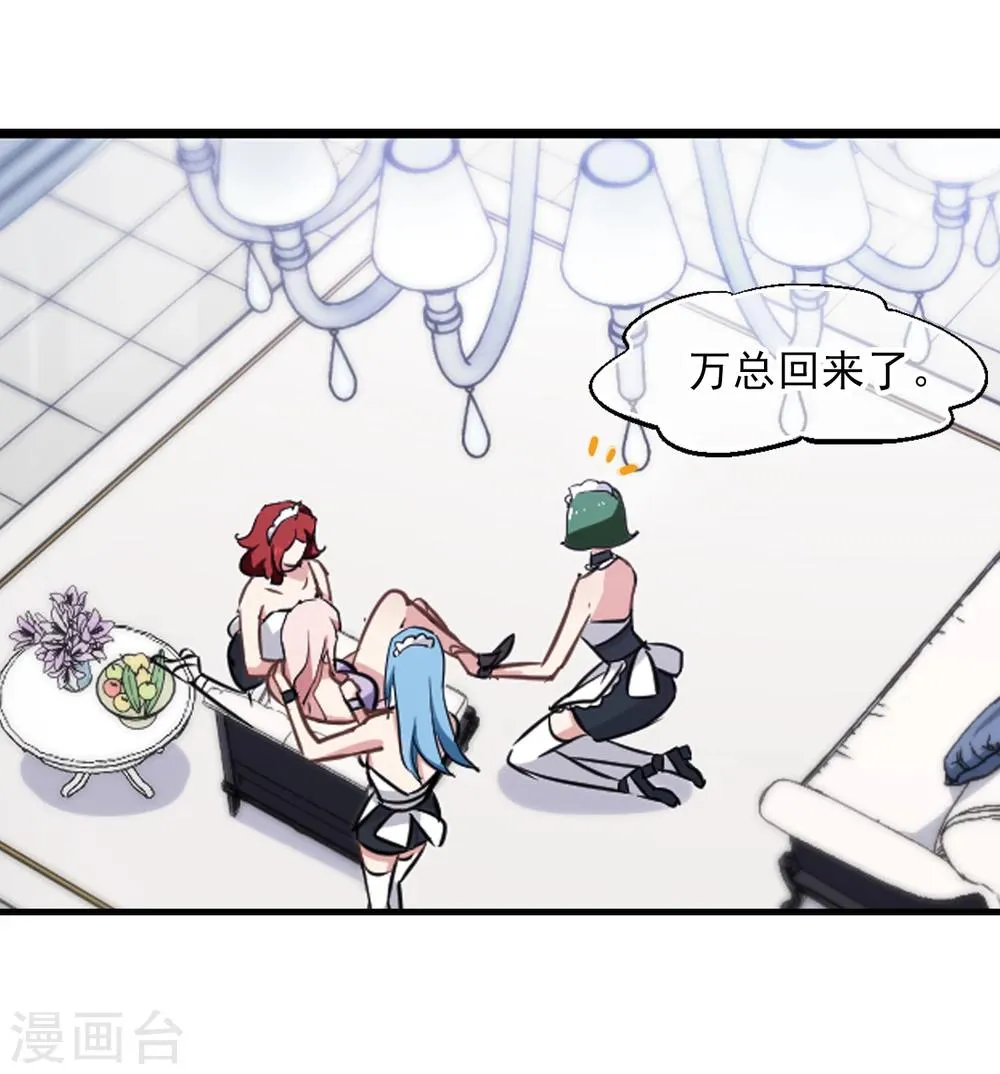 第31话 好戏开场 第7页