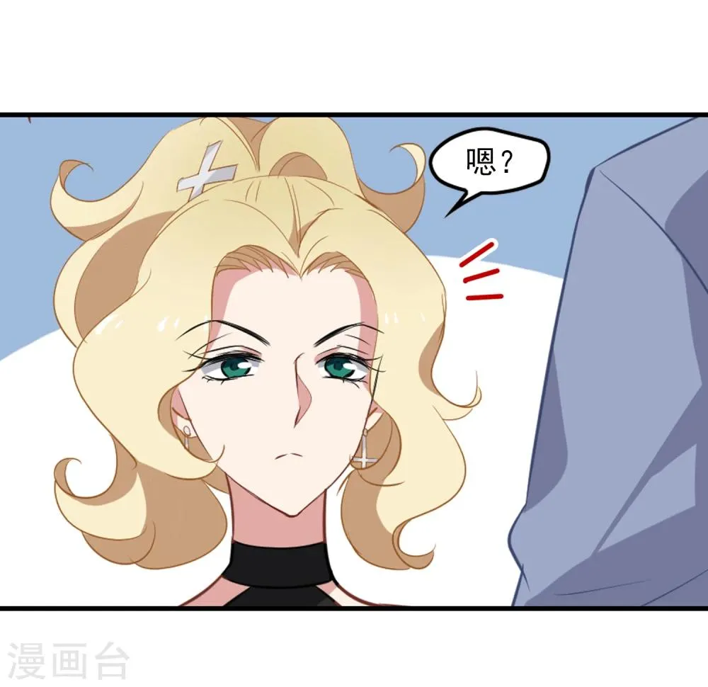 第31话 好戏开场 第10页