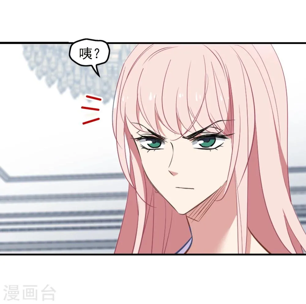第31话 好戏开场 第11页