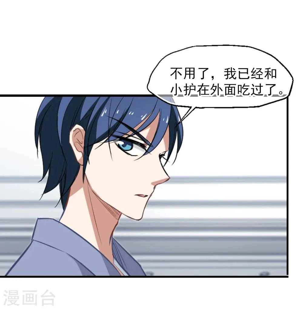 第31话 好戏开场 第13页