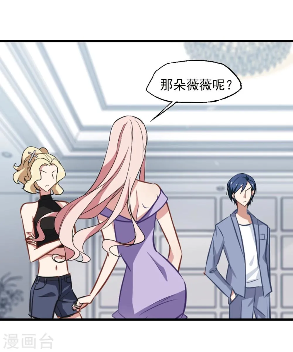 第31话 好戏开场 第14页