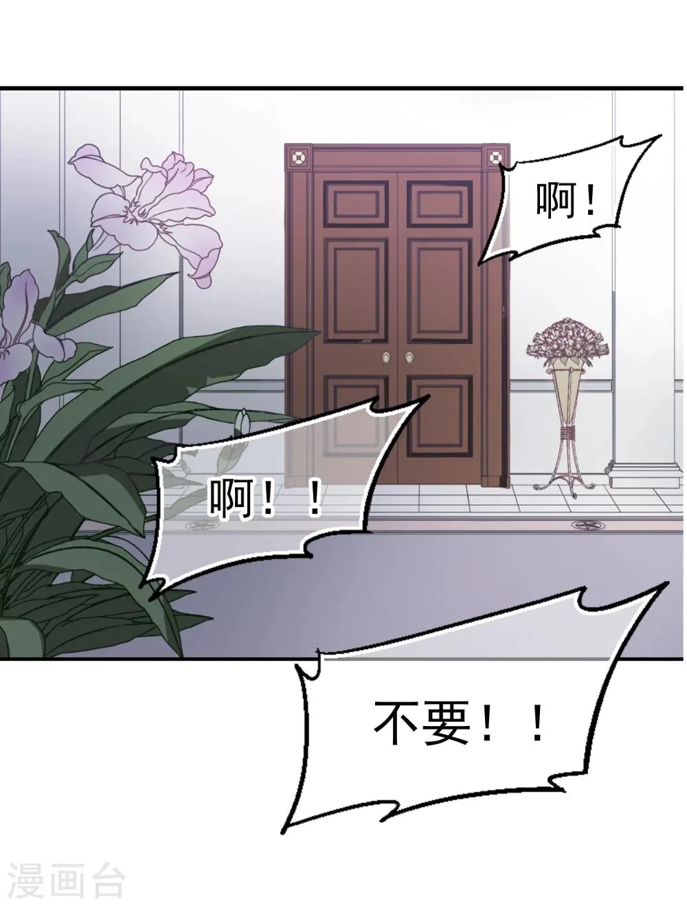 第31话 好戏开场 第19页