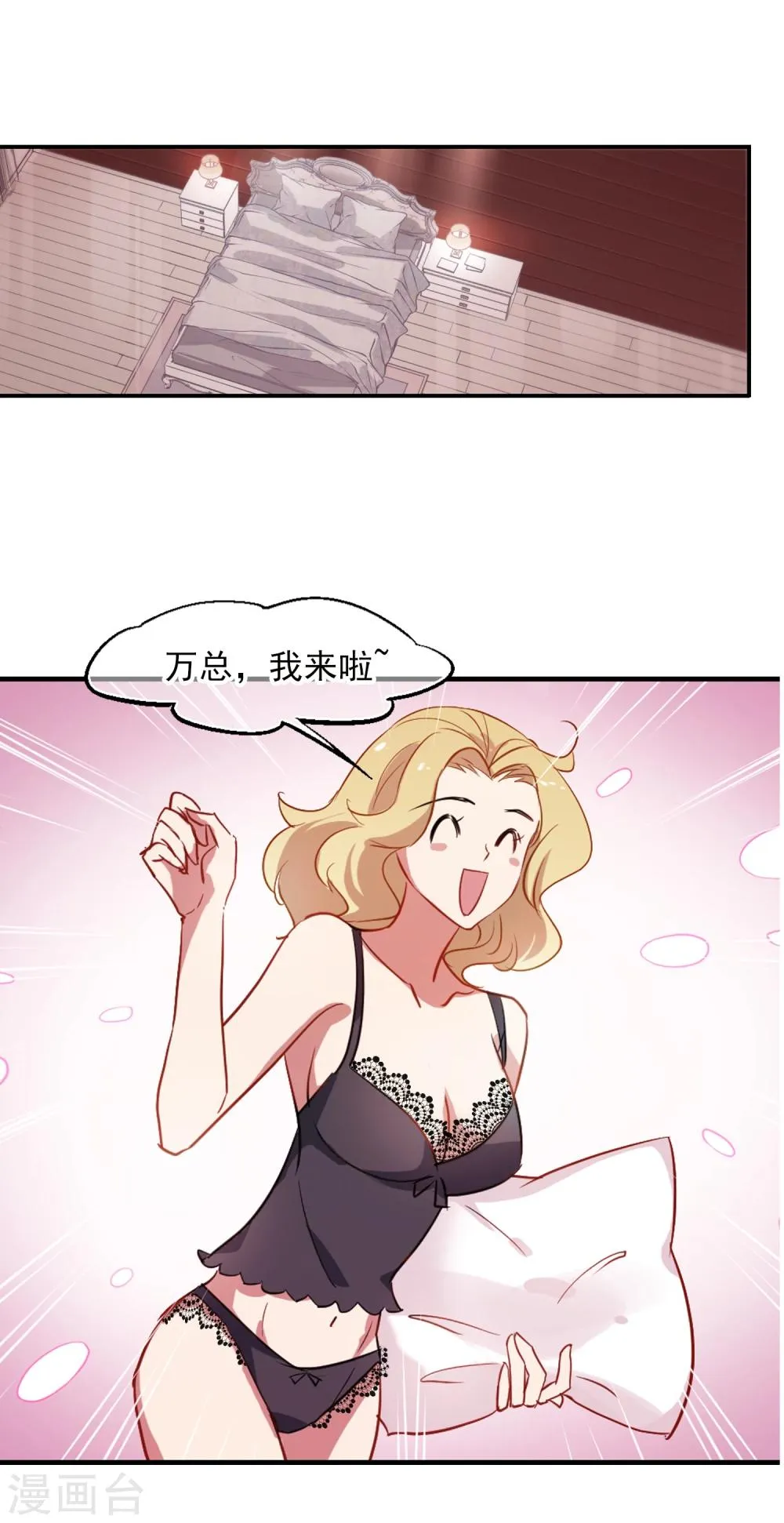 第31话 好戏开场 第25页