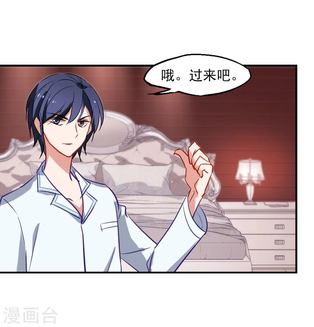 第31话 好戏开场 第26页