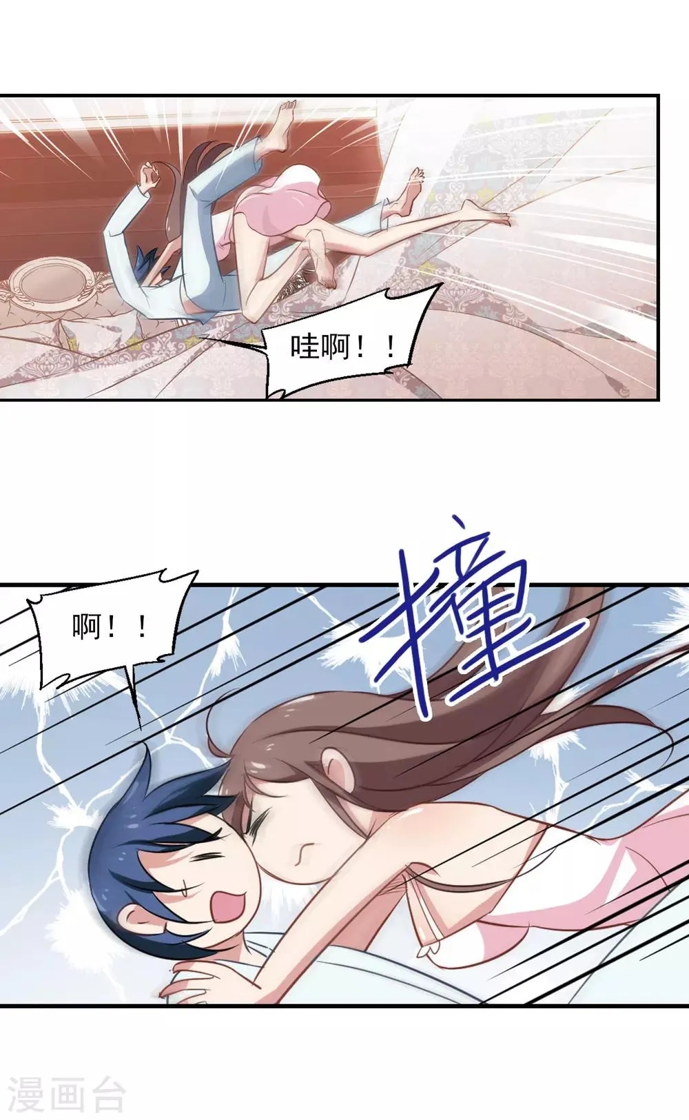 第48话 移魂的条件 第4页