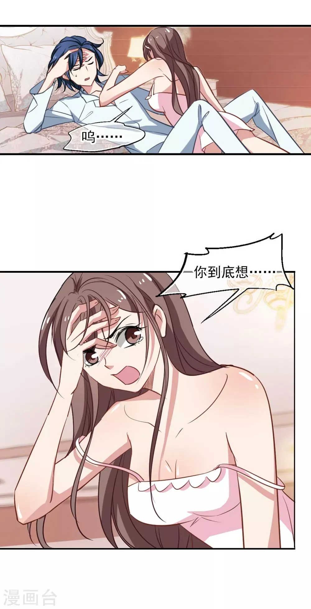 第48话 移魂的条件 第5页