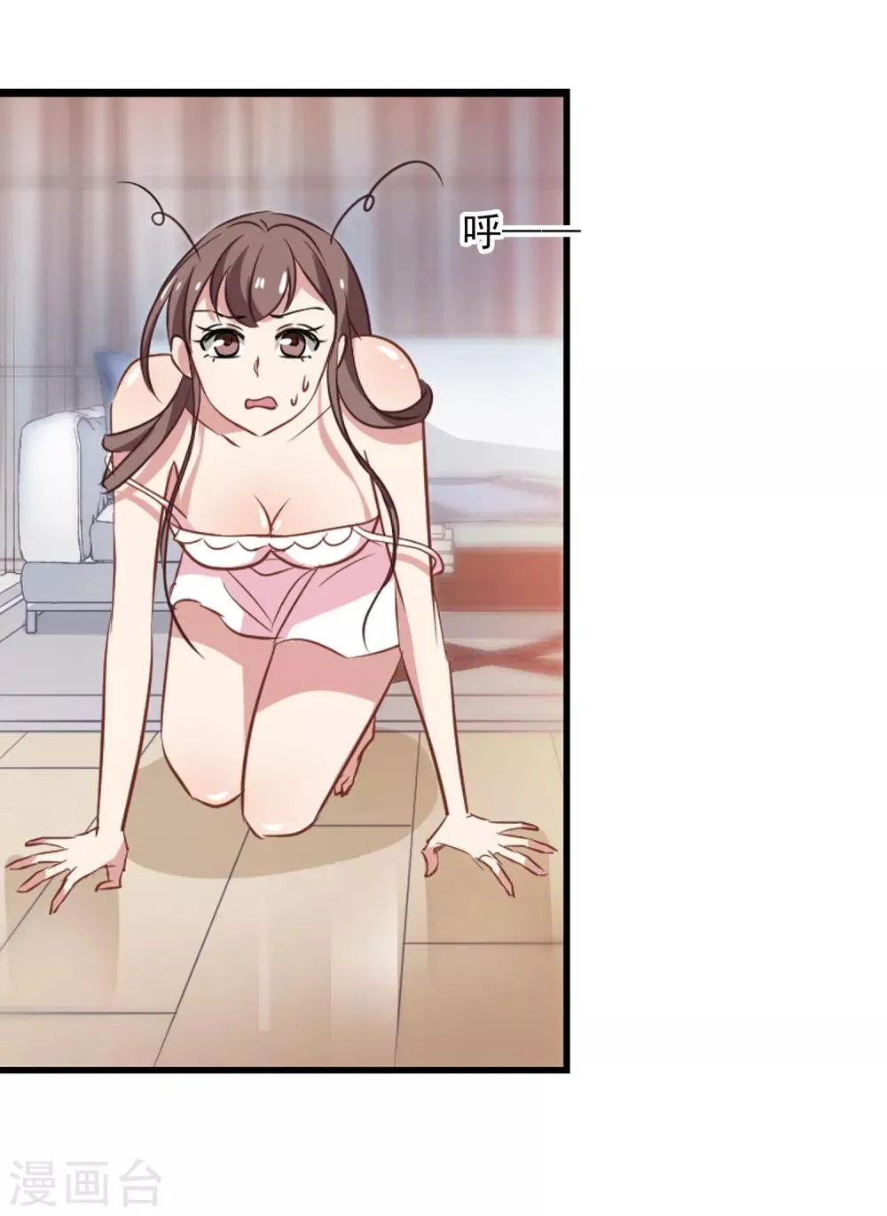 第48话 移魂的条件 第9页