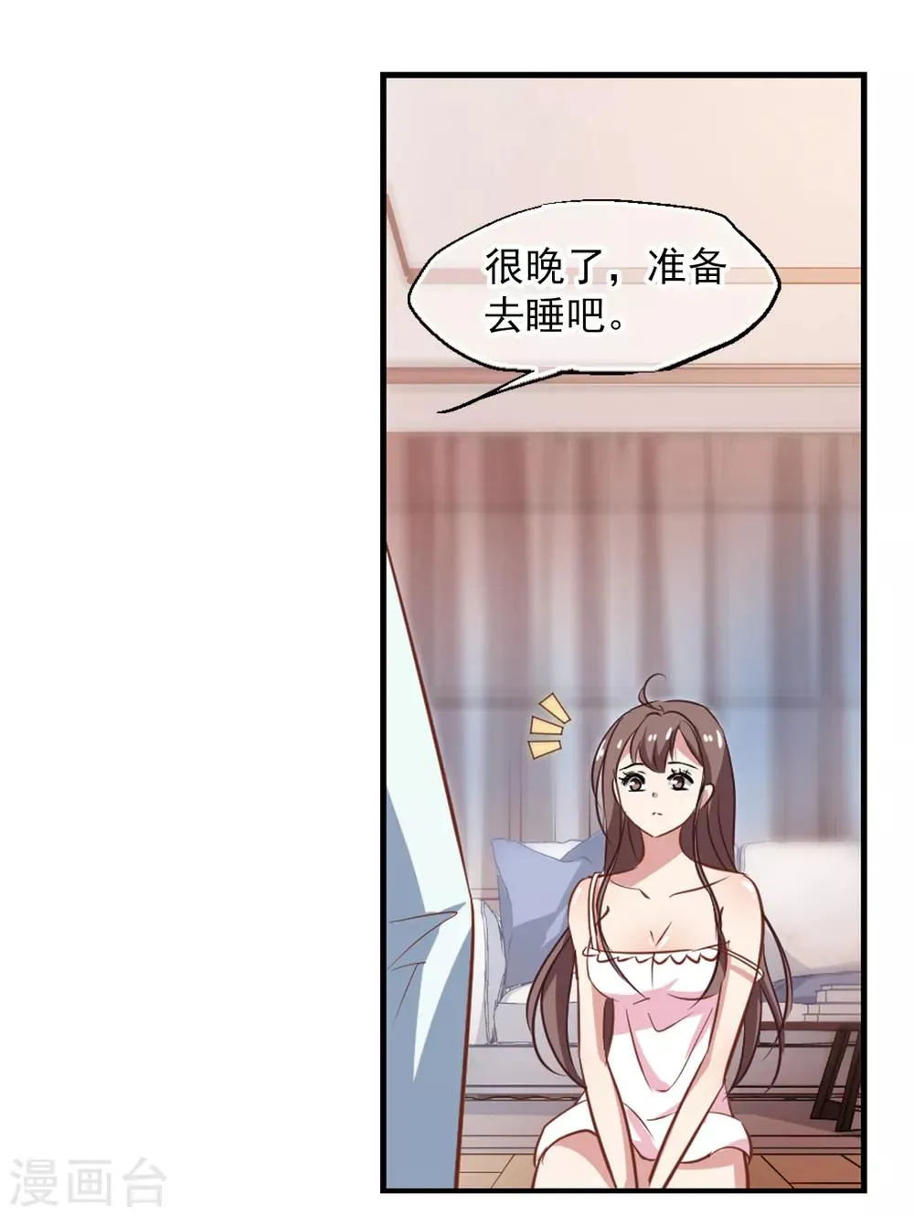 第48话 移魂的条件 第16页